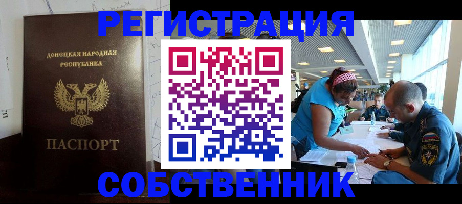 прописка для кредита в Балее